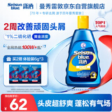 潇洒（SELSUN）曼秀雷敦二硫化硒修护去屑洗发水200ml 控油丰盈止痒洗发露男女