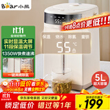 小熊（Bear）电热水瓶 热水壶电水壶304不锈钢热水瓶多段控温 保温恒温烧水壶 ZDH-H50W5