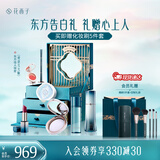 花西子【送礼爆款】东方妆奁彩妆套装口红中式送女友高级感生日礼物女 【爱意久久】顾盼流波7件套