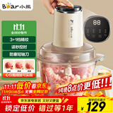 小熊（Bear）绞肉机家用 绞馅机碎肉机 电动多功能料理搅拌蒜蓉机 搅肉机 粗细可调 约2L容量QSJ-F03T2