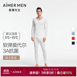 爱慕先生男打底秋衣裤保暖套装净痕莫代尔随心NS74J471白色180