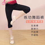 艾舞戈儿童舞蹈裤女孩芭蕾舞练功裤黑色弹力紧身拉丁舞直筒裤子芭裤长裤 【弹力棉】黑色（七分裤） 160 码(身高160-165cm)