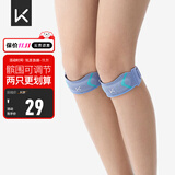 Keep针织髌骨带护膝半月板羽毛球跑步跳绳髌骨固定带可调节 一只装