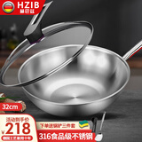 赫巴兹（HZIB）德国炒锅316不锈钢炒菜锅无涂层平底炒锅电磁炉煤燃气通用 全玻璃盖内径30外径 32cm