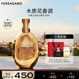 菲拉格慕（Ferragamo）以我之名女士香水35ml 木质花香调 持久留香 节日礼物