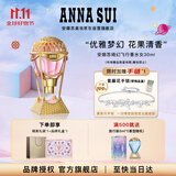 安娜苏（Anna sui）绮幻飞行香水女30ml/礼盒花果美食调 生日节日礼物送女友