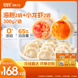 饺好运海鲜水饺海胆海参手工水饺高蛋白速冻水饺早餐儿童饺子 海胆水饺*2袋+小龙虾水饺*2袋