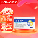 [韩都]氟康唑片 50mg*3片 5盒装