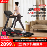 舒华（SHUA）a9跑步机家用健身房折叠坡度走步机室内运动减震智能T9119P-H3