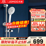 九牧（JOMOO） 淋浴花洒套装卫浴精铜混水阀淋浴龙头简易淋浴器手持花洒喷头 【恒温花洒】简易花洒套装25034