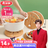 美丽雅隔热垫餐桌 圆形16厘米竹垫隔热耐高温砂锅汤锅茶杯垫