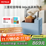柏翠（petrus）【政府补贴】面包机烤面包机家用全自动多功能和面机多士炉冰淇淋肉松PE9709  