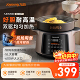 九阳（Joyoung）电炖锅 电炖盅 煲汤锅炖汤锅 煮粥锅多功能锅婴儿熬粥专用 电煮锅 5L炽陶GD509