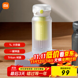 米家运动水杯 大容量水壶  耐热塑料杯 便携户外随行杯  活力白 1L