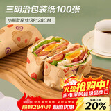 杰凯诺（Jekero）三明治包装纸吐司汉堡包手抓饼饭团包装纸纸淋膜纸38*28小熊100张