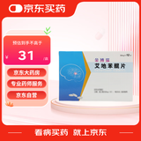 [海王] 艾地苯醌片30mg*12片/盒【10盒装】