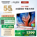 酷开创维55K3节能款 55英寸电视 【爆款推荐】2+32GB AI远场语音以旧换新国家补贴智能平板电视55P3DGT