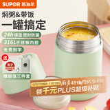 苏泊尔焖烧杯316L不锈钢焖烧壶食品级保温饭盒男女士真空保温杯闷烧壶罐 自带餐勺-灰豆绿800mL