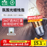 雷士（NVC）螺口灯泡led灯泡超亮尖泡蜡烛泡吊灯壁灯家用照明节能灯 【E27】7瓦正白光 LED蜡烛尖泡