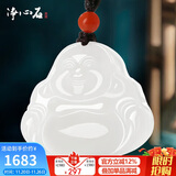 净心石 和田玉佛公吊坠女款白玉弥勒佛公玉坠附送证书