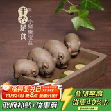 藏壶天下 喝水槽创意手工宜兴段泥紫砂四只猪茶玩茶宠摆件丰衣足食
