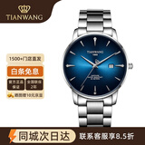 天王（TIAN WANG）手表男博雅系列商务简约石英表钢带腕表品牌国表情人节礼物送男友 蓝盘钢带31162