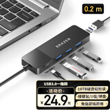 联想生态品牌异能者USB分线器扩展坞高速集线器拓展坞HUB笔记本电脑转换器转接头延长线Type-C供电