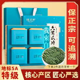 福茗源绿茶 六安瓜片 特级二等雨前2025新茶嫩芽茶叶礼盒192g年货礼盒