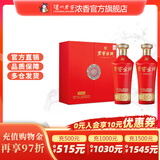 泸州老窖老窖金牌酒 52度浓香型白酒 宴请送礼粮食酒 52度 500mL 2瓶 富贵喜福礼盒装