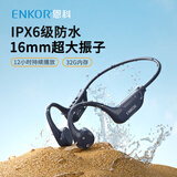 ENKOR恩科X9骨传导蓝牙耳机运动跑步骑行专用IPX6级防水防汗开放式挂耳无线耳机32G内存MP3模式 午夜蓝