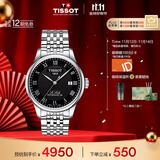 天梭（TISSOT）手表 力洛克系列男表 瑞士自动机械男士钢带腕表商务表生日礼物