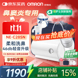 欧姆龙（OMRON）雾化器家用医用婴儿雾化机老人雾化冲洗鼻器轻音雾化仪器C28SN