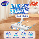 妙洁灰零迹夹固式除尘拖宽25cm 洗脸巾平板拖把 免手洗懒人夹布拖