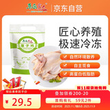 草原宏达散养童子鸡600g 散养土鸡走地鸡 烤鸡烧鸡整鸡 鸡肉 净膛