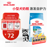 皇家狗粮幼犬奶糕幼犬狗粮宠物小型犬MIS30全价犬粮 ≤2月1KG