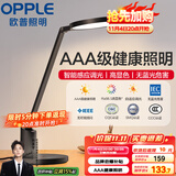 欧普（OPPLE）AAA级护眼灯无蓝光LED感应调光书桌护眼灯儿童学习台灯家用元悦2S