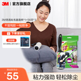 3M 思高粘毛器 可撕式地板衣物多功能家居滚筒随手粘cbg 【衣物用】直柄（56页+112页)