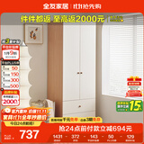 全友家居奶油风二门衣柜卧室家用出租房靠墙落地收纳柜子成品衣橱家具