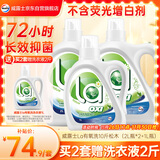 威露士la有氧洗衣液10斤 松木香除菌除螨除霉快洗去污渍 72小时长效抑菌