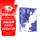 刀锋毛姆（无删减全译本，“故事圣手”毛姆晚年代表作，牛津大学图书馆推荐图书）毛姆经典作品集 小说 双11大促