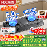 樱雪（INSE）燃气灶具 台式煤气灶双灶5.0KW猛火燃气灶 家用液化气双灶具煤气炉灶台JZY-T2522(G)W液化气