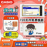 卡西欧（CASIO） 「保价双11」卡西欧电子词典E-S100 E-W100适用新教材 英汉辞典翻译机 词汇学习中高考词汇机训练 E-S100白-WE 500MB （新品上市）