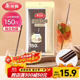 美丽雅一次性吸管咖啡搅拌棒 150支独立包装 食品级奶茶三品吸管