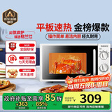 格兰仕微波炉平板式20升700W家用小型六档火力精准温控旋钮操作更便捷DG(S0)