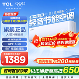 TCL空调挂机 新能效 变频冷暖 省电节能 智能自清洁 乐华海倍系列 壁挂式卧室家用空调 JD以旧换新 大1匹 一级能效 冷暖变频智清洁
