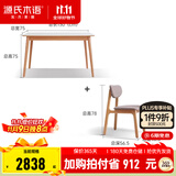 源氏木语 实木岩板餐桌北欧橡木家用吃饭桌子简约长方形餐台 原木色1.3米一桌四椅Y90S63