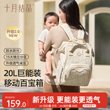 十月结晶妈咪包上班旅行双肩包多功能大容量母婴包时尚手提背包 暖砂黄