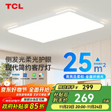 TCL照明 LED客厅灯吸顶灯现代简约遥控无极调光中山灯具