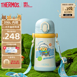 膳魔师儿童出行便携吸管杯幼儿园学生水杯316L不锈钢吸管杯400mL蓝橙