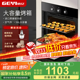 格亿蒸烤一体机嵌入式蒸烤箱家用空气烘炸烤电蒸箱五合一大容量秒出大蒸汽智控 56L空气炸烤箱【不带蒸炖功能】